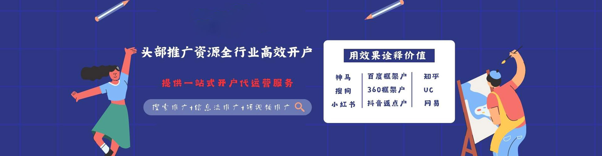 丹江口百度sem